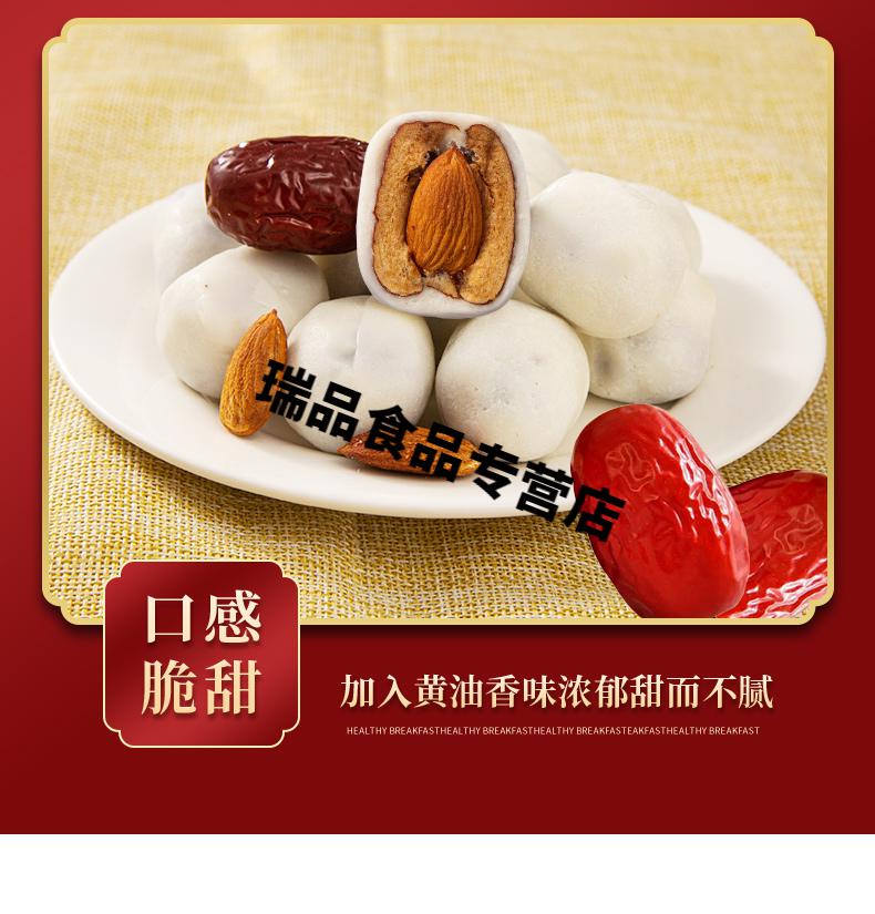 思宏奶酪枣小包装巴旦木仁夹心奶枣红枣杏仁奶芙网红休闲零食 空心奶