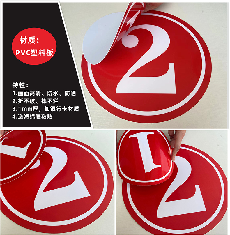 梦倾城数字贴纸号码标识牌圆形编号反光防水不干胶幼儿园选手衣服直播