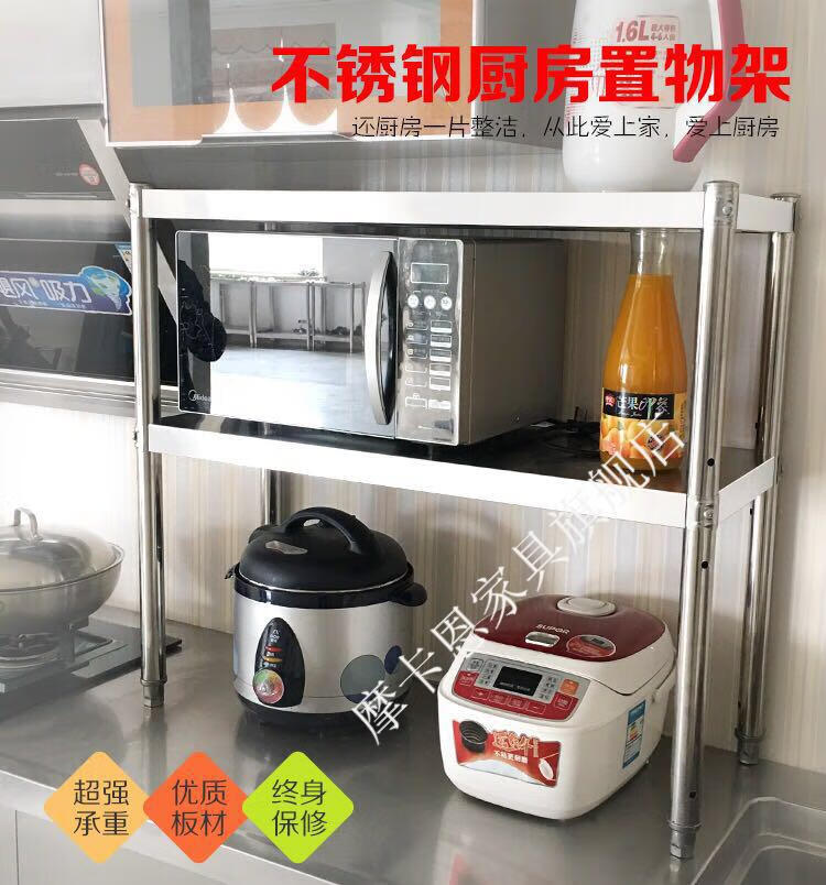 不锈钢厨房置物架落地多层微波炉架台面收纳架三层烤箱架放锅架子 60高两层可调节 长30厘米*宽20厘米