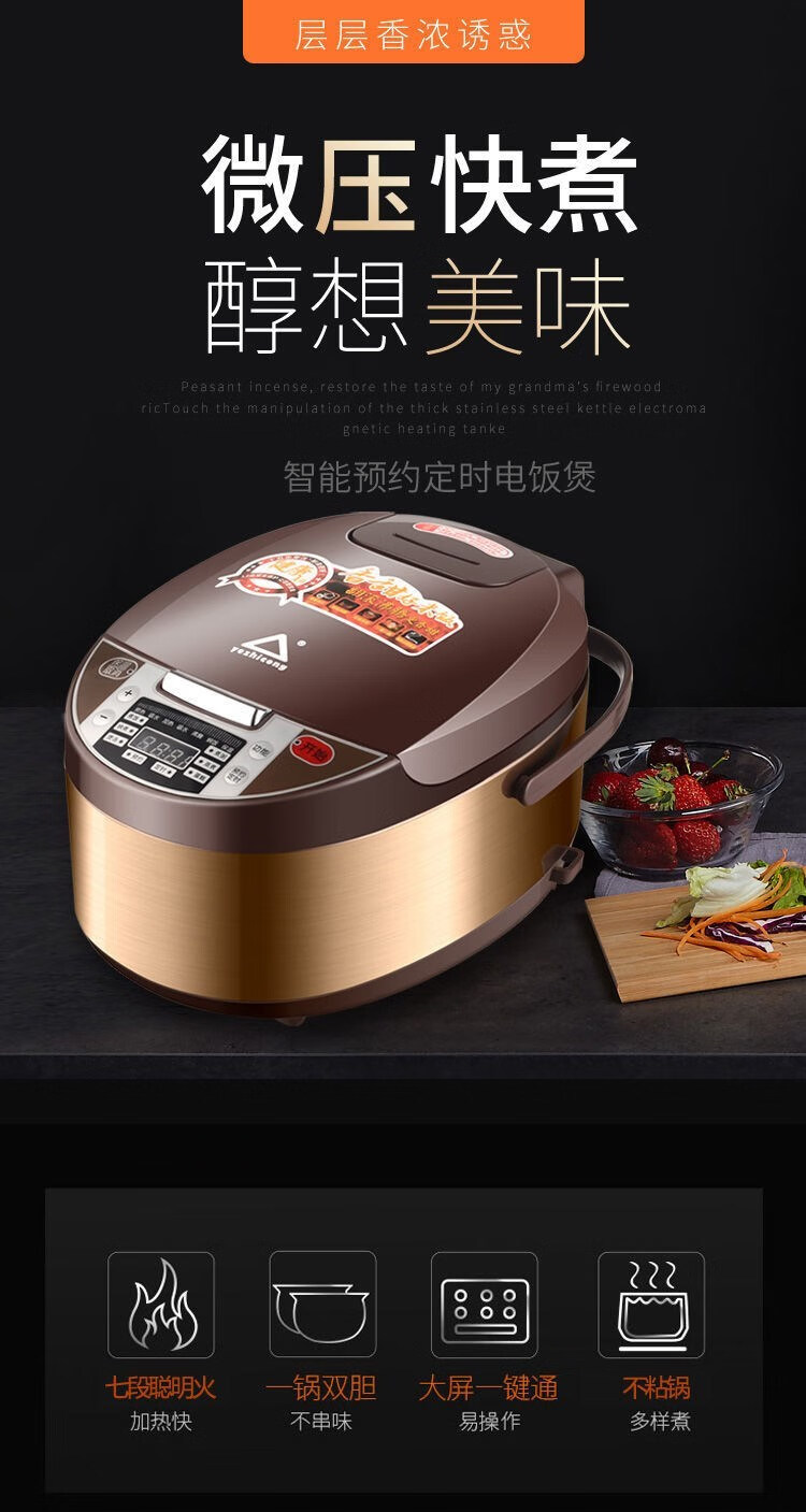 panasonic松下日本代购红三角集团智能电饭锅多功能电饭煲家用3l4