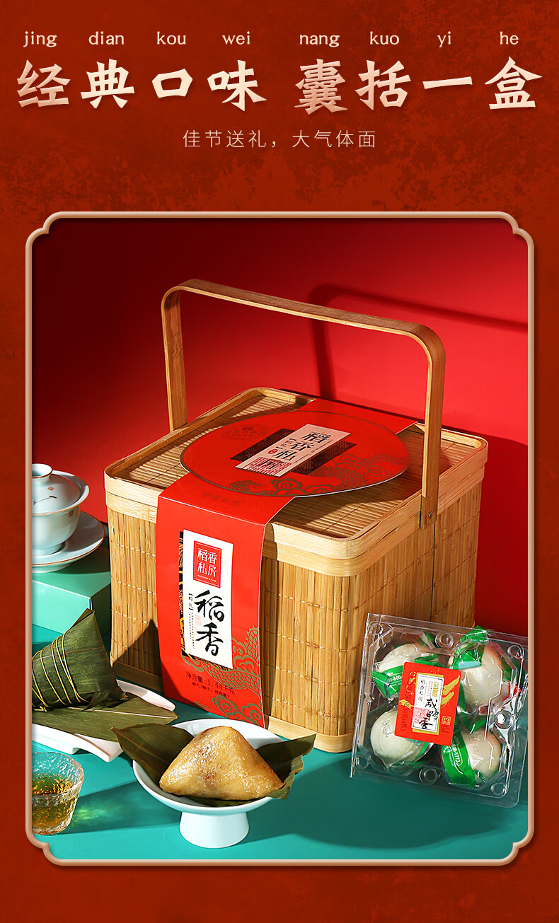 【团购专用】端午节粽子礼盒装2022定制 礼品高档礼品员工福利 臻礼粽