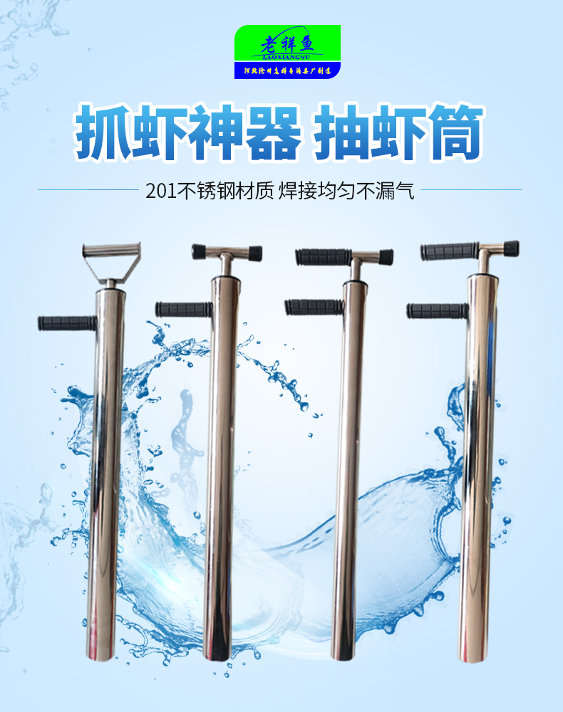 2022新款 不锈钢抽虾器吸虾筒赶海专用工具装备海肠抽泸沽捉抓皮皮虾