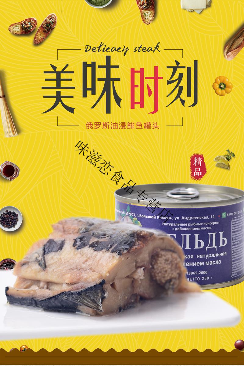 俄罗斯原装鱼罐头波罗的海油浸鲱鱼秋刀鱼下酒菜开罐即食 原味鲱鱼1罐