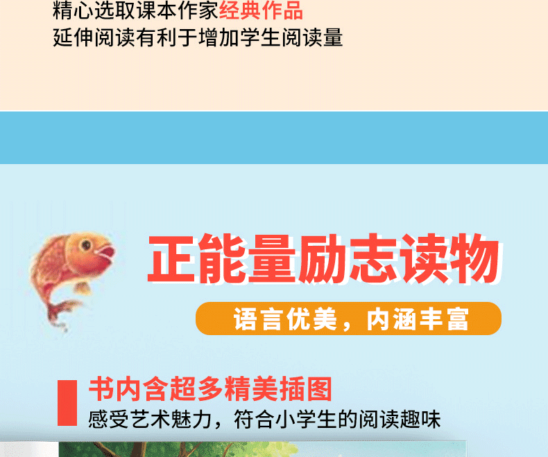 快乐读书吧二年级下册课外书彩图注音人教版神笔马良七色花愿望的实现金波作品选小学生课外阅读老师推荐 快乐读书吧二年级下（全4册）