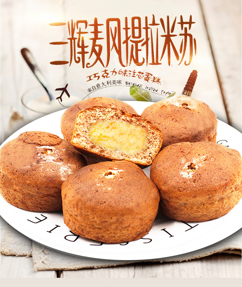 三辉麦风 提拉米苏巧克力味蛋黄派散装整箱2kg休闲零食夹心面包糕点