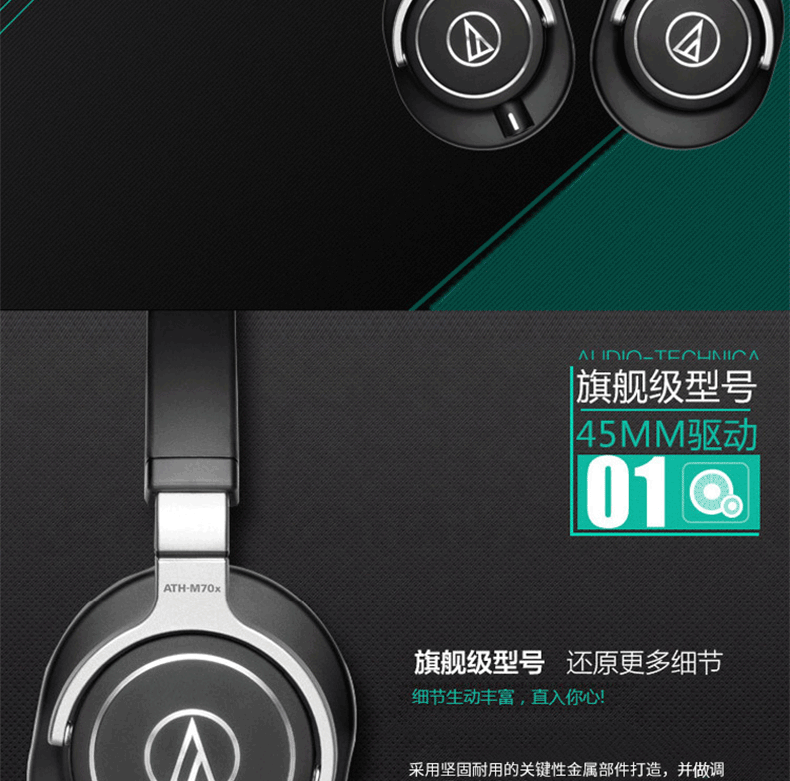 铁三角audiotechnicaath头戴式录音棚便携封闭式耳机m70x耳机