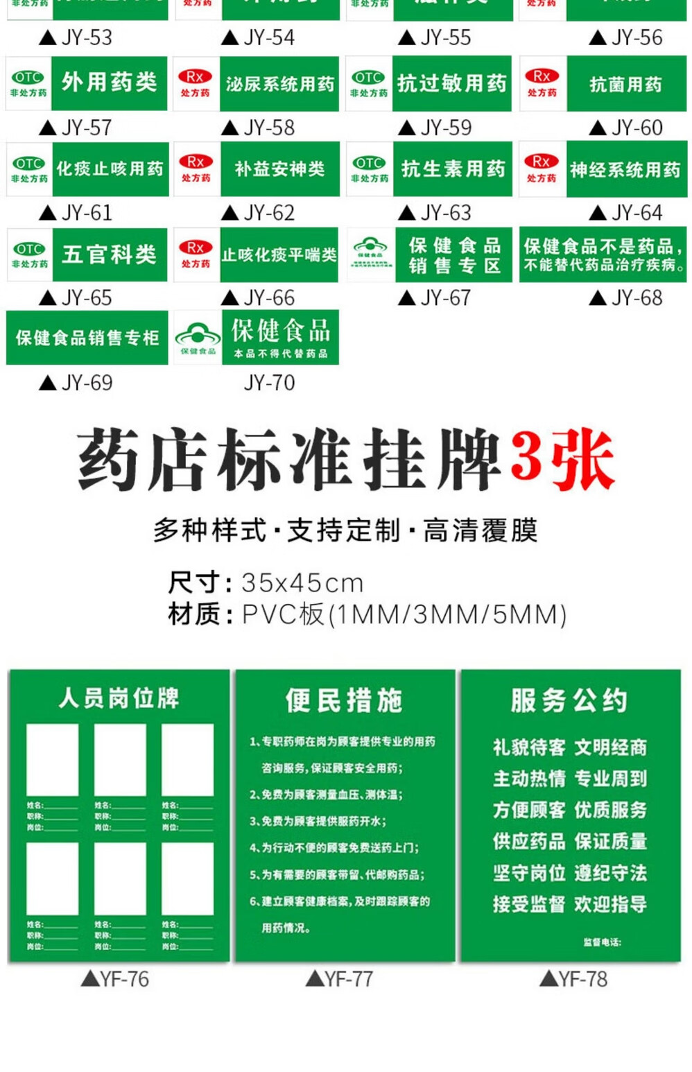 保健品标识牌超市药店保健食品销售专柜牌标识牌子婴幼儿配方保健品