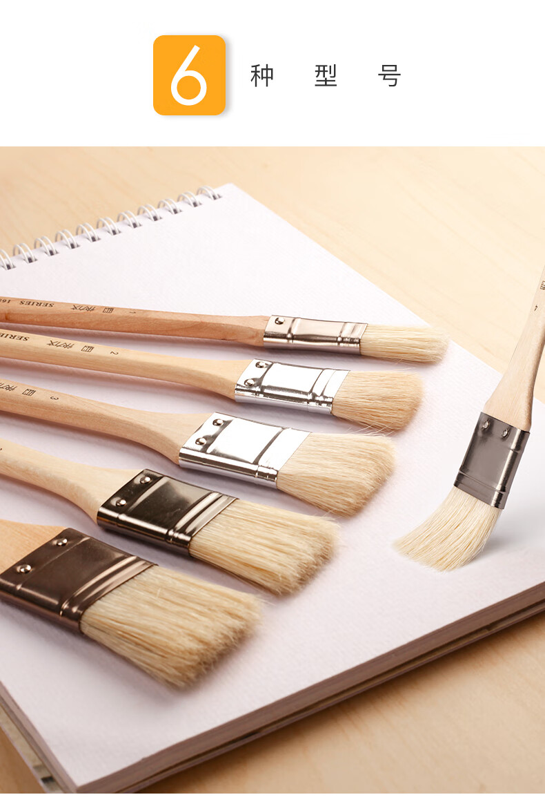 昂古板刷猪鬓油画刷水彩画笔水粉丙烯颜料排刷羊毛猪鬓笔排笔单支刷子