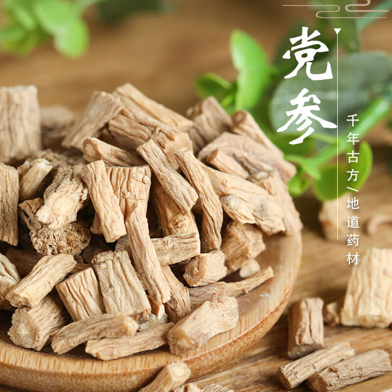 官方旗舰中药材党参片党参段甘肃党参野生特级无硫配黄芪当归泡茶如图