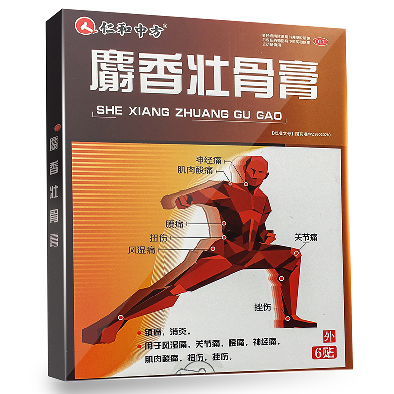 仁和中方 麝香壮骨膏 7cm*10cm*6贴zf1 1盒装
