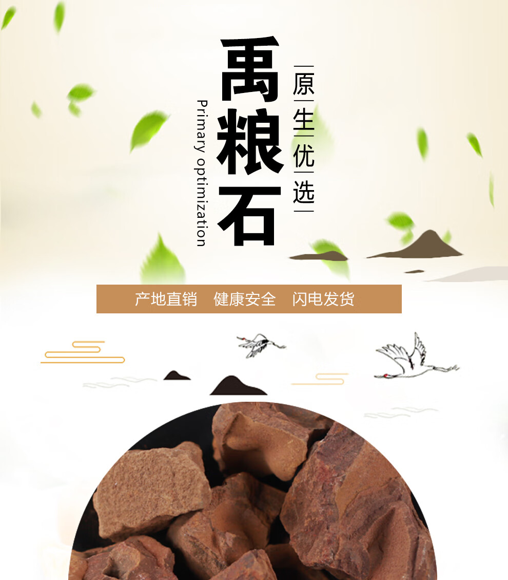 北京同仁堂禹余粮中药材禹粮石散装余粮石粉天然矿石太一余粮白禹余