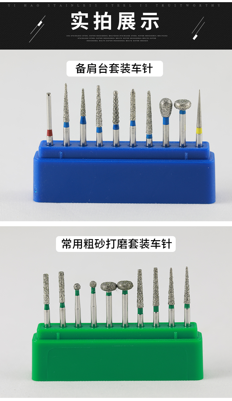 牙科车针高速手机金刚砂备牙车针烤瓷肩台打磨抛光车针套装 黑钻金刚