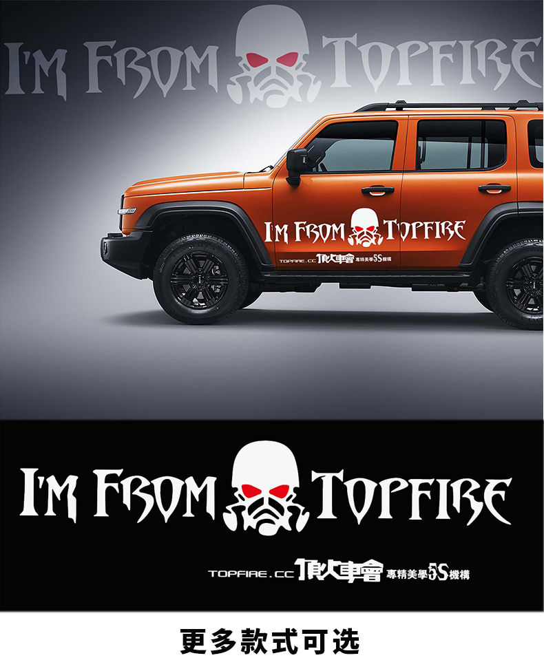 魏派坦克300拉花车贴中国顶火前后挡改装车身贴纸汽车腰线改装贴 cs