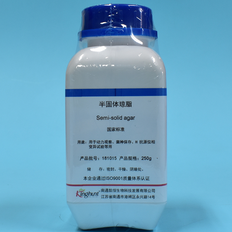 半固体琼脂培养基 食品微生物 250g/瓶