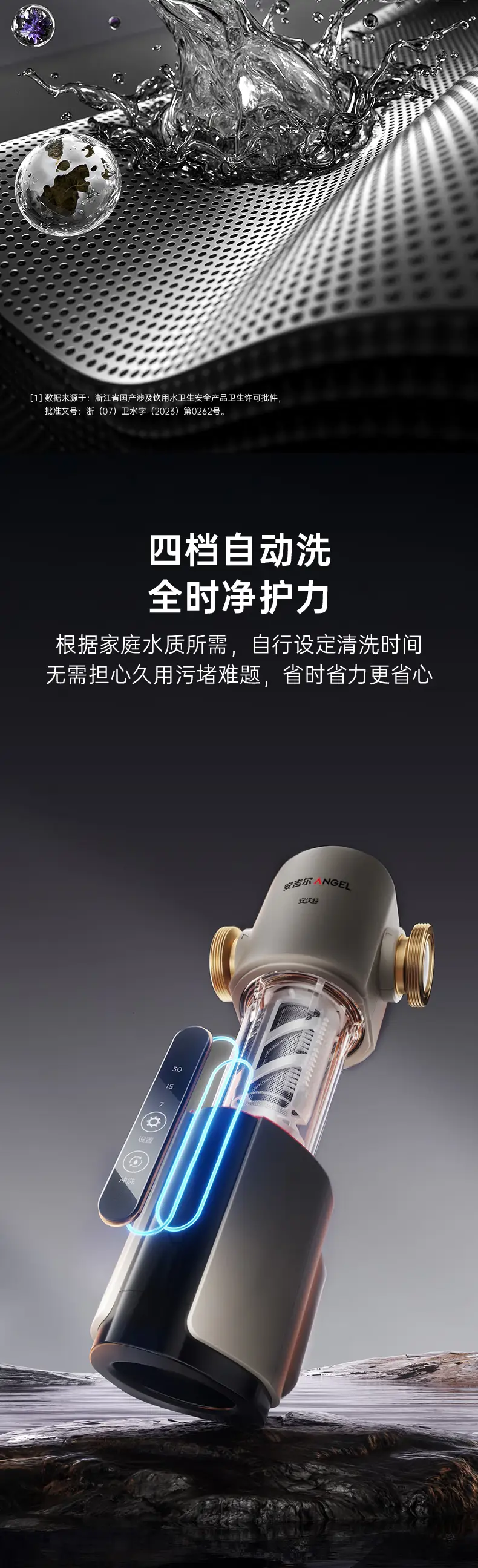 安吉尔前置净水器J3624-GWG-7000