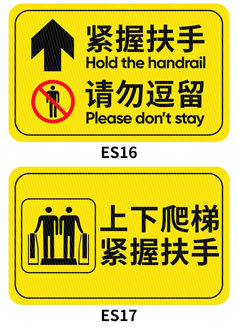自动扶梯安全标识商场手扶电梯人行道乘坐须知提示牌警示请勿在此停留
