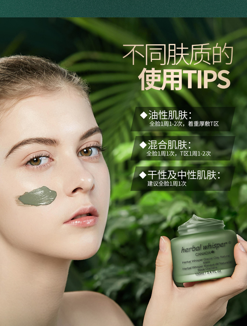 荟诗加拿大冰川泥面膜去黑头粉刺闭口敏感深层清洁毛孔涂抹式泥膜 100