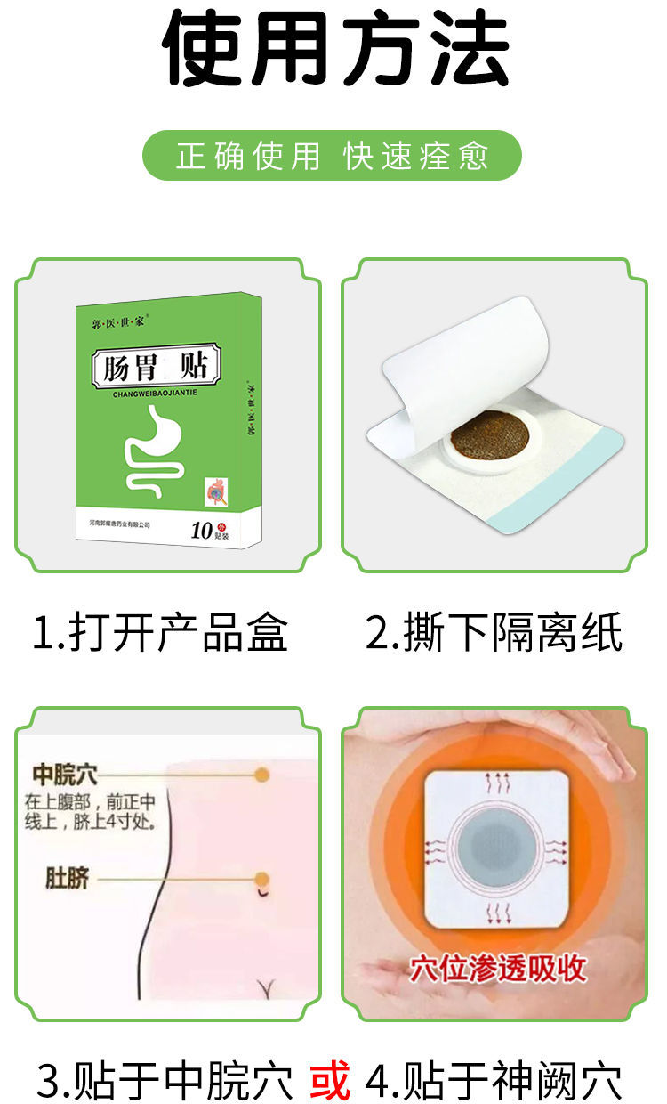 胀气贴老放屁肚子胀气腹胀胃胀气肚子胀痛放屁多消化不良畅通肠胃贴肠