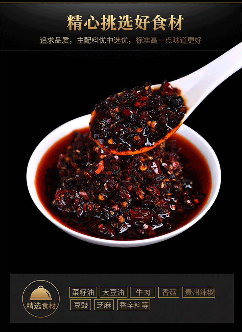 贵州特产老干爹辣子鸡油辣椒罐装牛肉香菇酱风味拌饭下饭菜辣椒酱