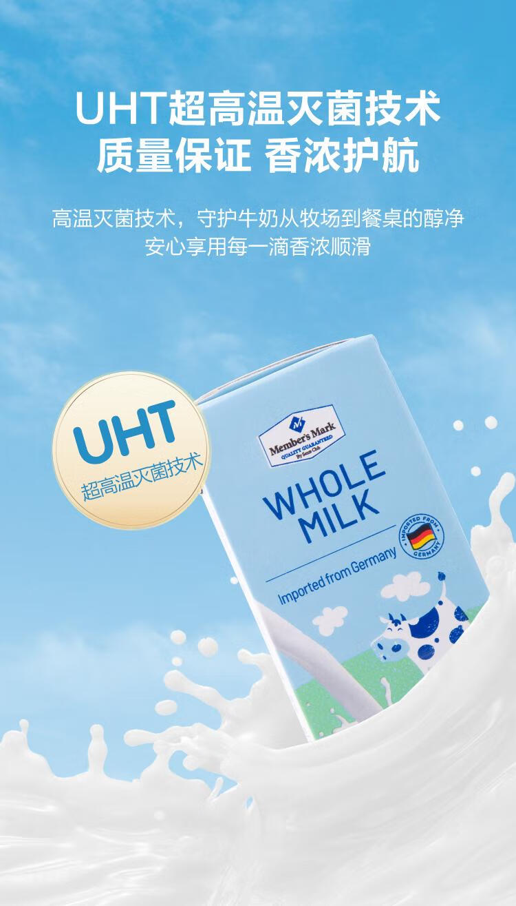 德国进口纯牛奶 200ml*30盒整箱装 whole milk纯牛奶 青少年儿童早餐