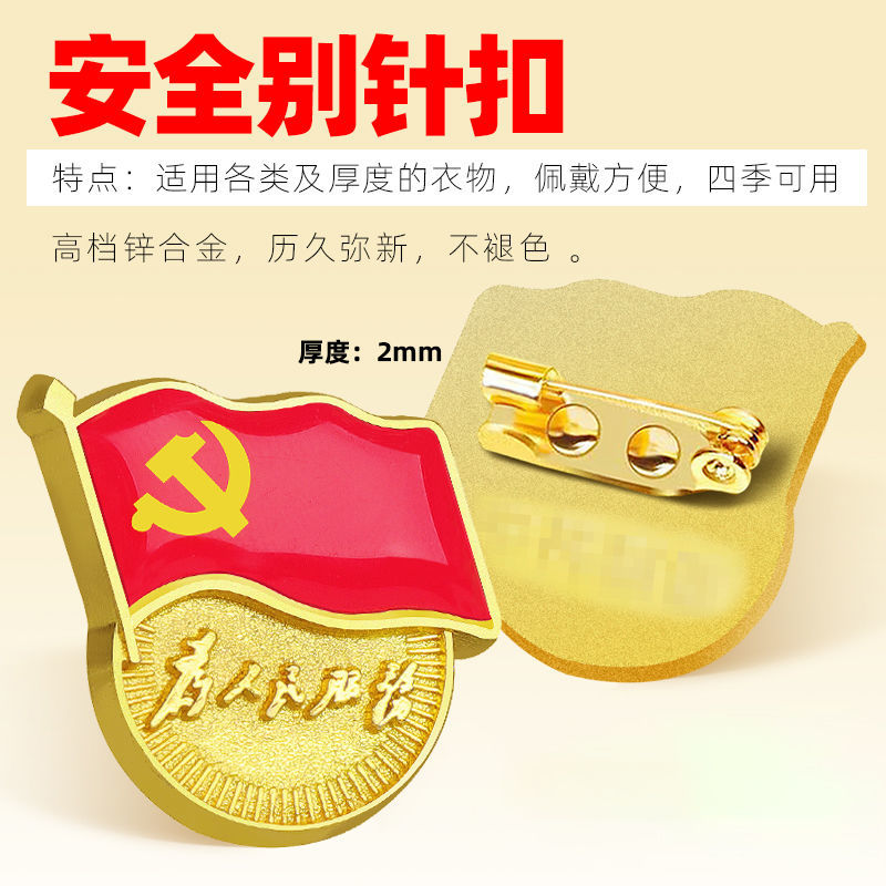 fodrk党徽标准型党章徽章胸徽胸针2021年新版胸章为人民服务党员佩戴