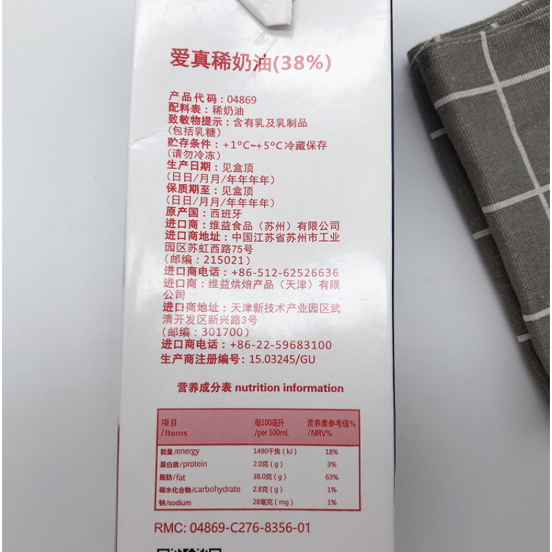 维益爱真淡奶油动物性淡奶油乳脂381l装x2