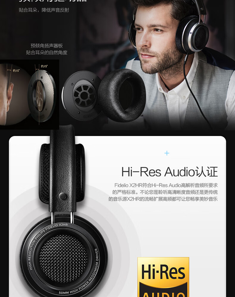 飞利浦(philips)x2hr头戴式hifi高保真发烧音乐耳机安卓苹果手机电脑