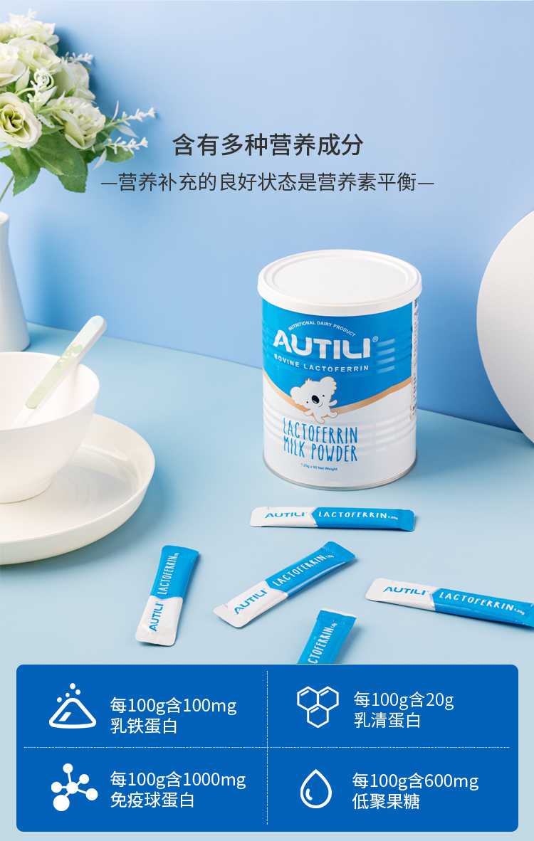 【4罐装】澳洲口乳铁蛋白调制乳粉1.