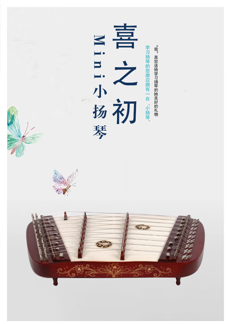 喜木乐器600xz喜之初mini高音小扬琴两排码扬琴乐器便携用扬琴喜之初