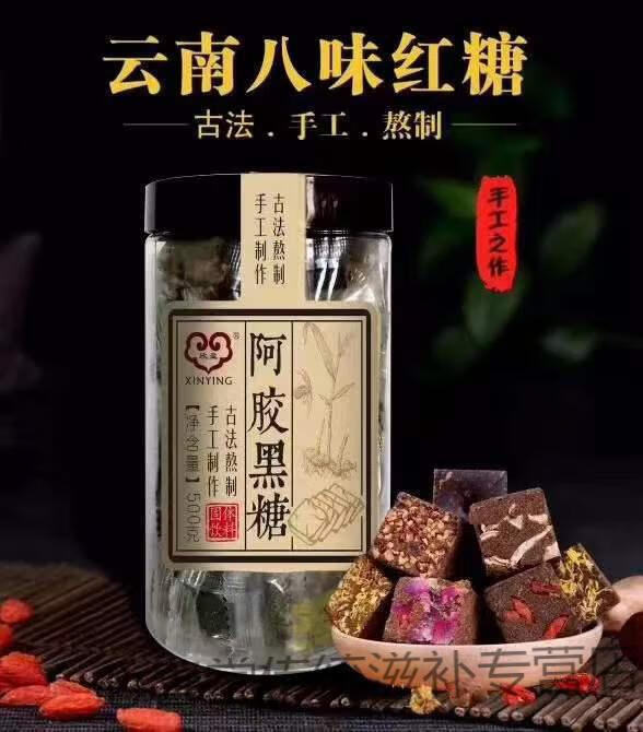 【官方滋补】欣盈云南正宗手工古法黑糖块益母黑糖姜茶大姨妈驱寒暖宫