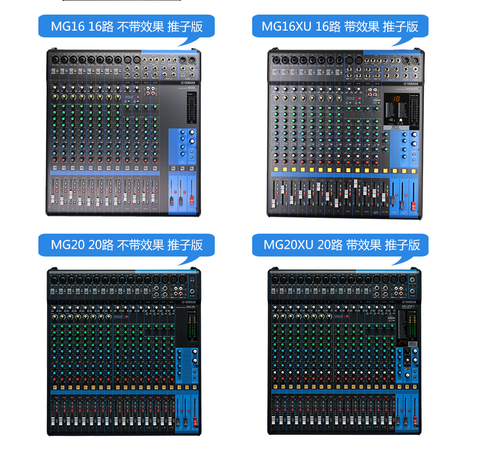勉茂雅马哈调音台12路yamaha/雅马哈mg10xumg12xumg16xu12路带效果器
