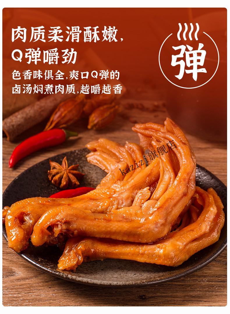 【第2份】爽康鸭掌 温州特产卤味酱香鸭爪 休闲零食散称500g 五香