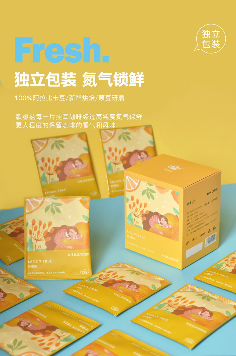 埃塞耶加雪挂耳黑咖啡读书系列咖啡粉 充氮包装80g 8片盒装耶加雪菲挂