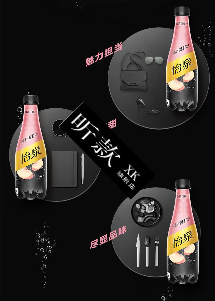 怡泉桃子苏打水 400ml*12瓶【图片 价格 品牌 报价】-京东