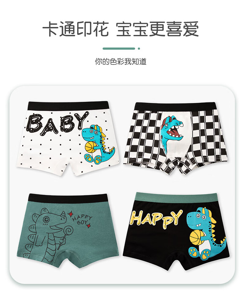 男孩详情_14.jpg?x-oss-process=image/format,png