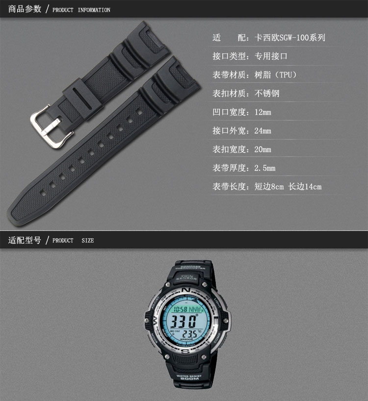 卡西欧表带原装品质树脂 树脂橡胶表带卡西欧sgw-100系列男手表带3157