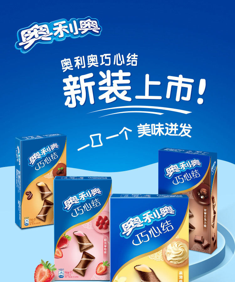亿滋奥利奥47g巧心结草莓味香草味提拉巧克力味夹心饼干整箱 47g