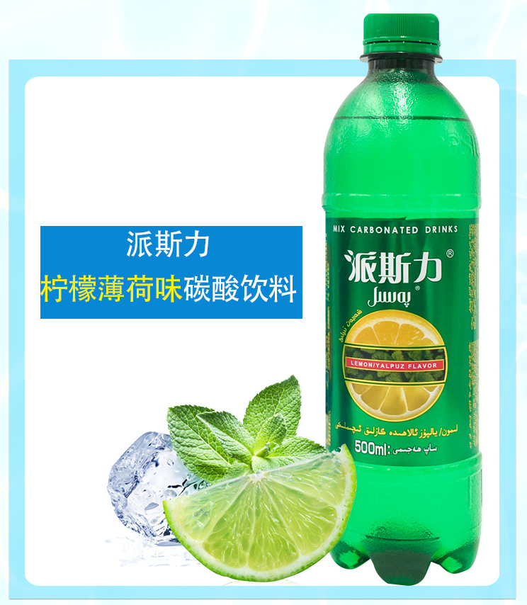 新疆派斯力 新疆pasil派斯力 500ml*瓶 多规格 柠