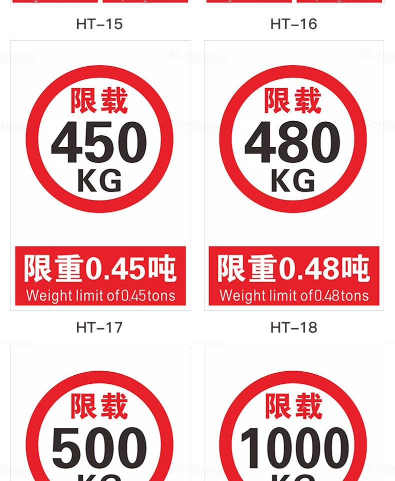 货梯严禁载人限重限载货梯限载标识牌电梯安全贴禁止乘人限重2吨3吨