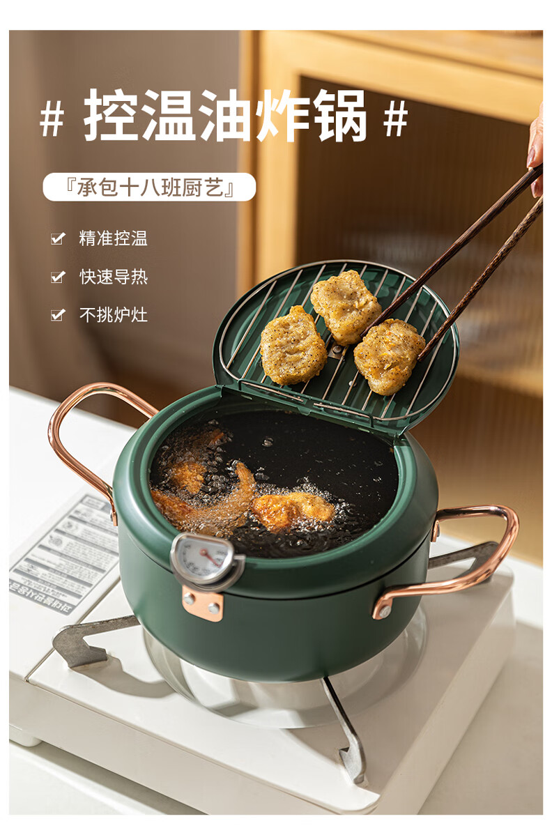 乐波登lebodeng日式天妇罗油炸锅家用小炸锅可控温省油迷你小型深炸油