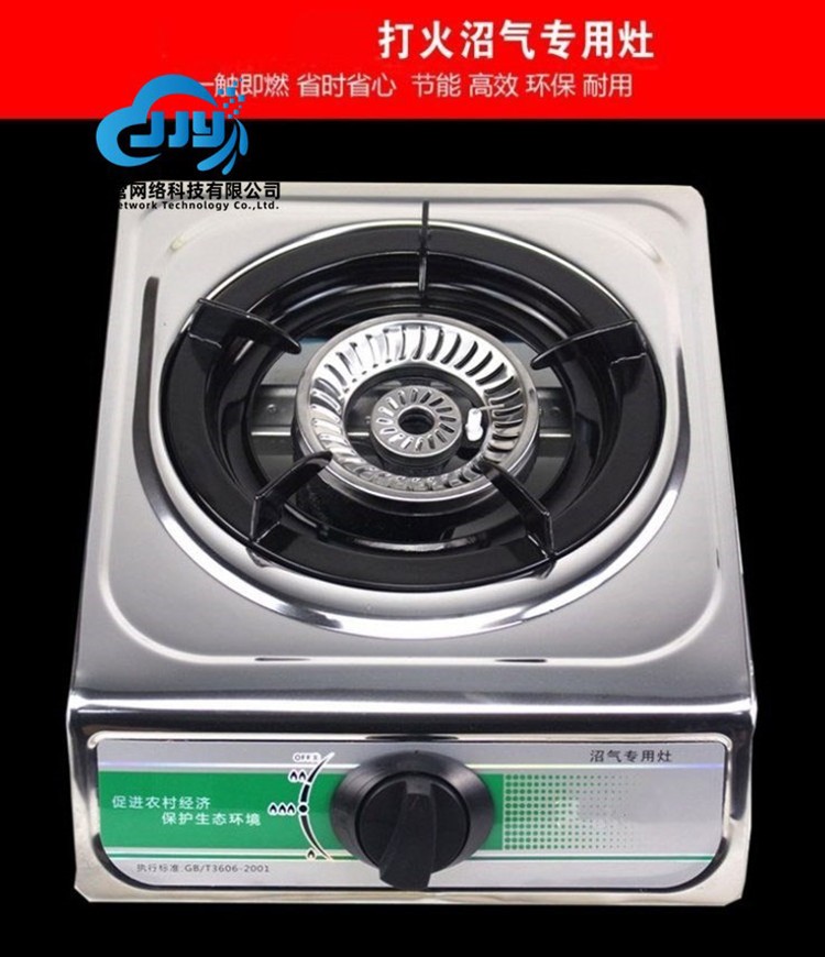 沼气灶具单炉 台式沼气灶农村沼气池猪场沼气炉具燃气灶头 大家用沼气