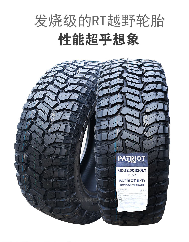 鑫龙爪越野轮胎全地形at胎mt轮胎泥地26565r17皮卡越野轮胎改装 265