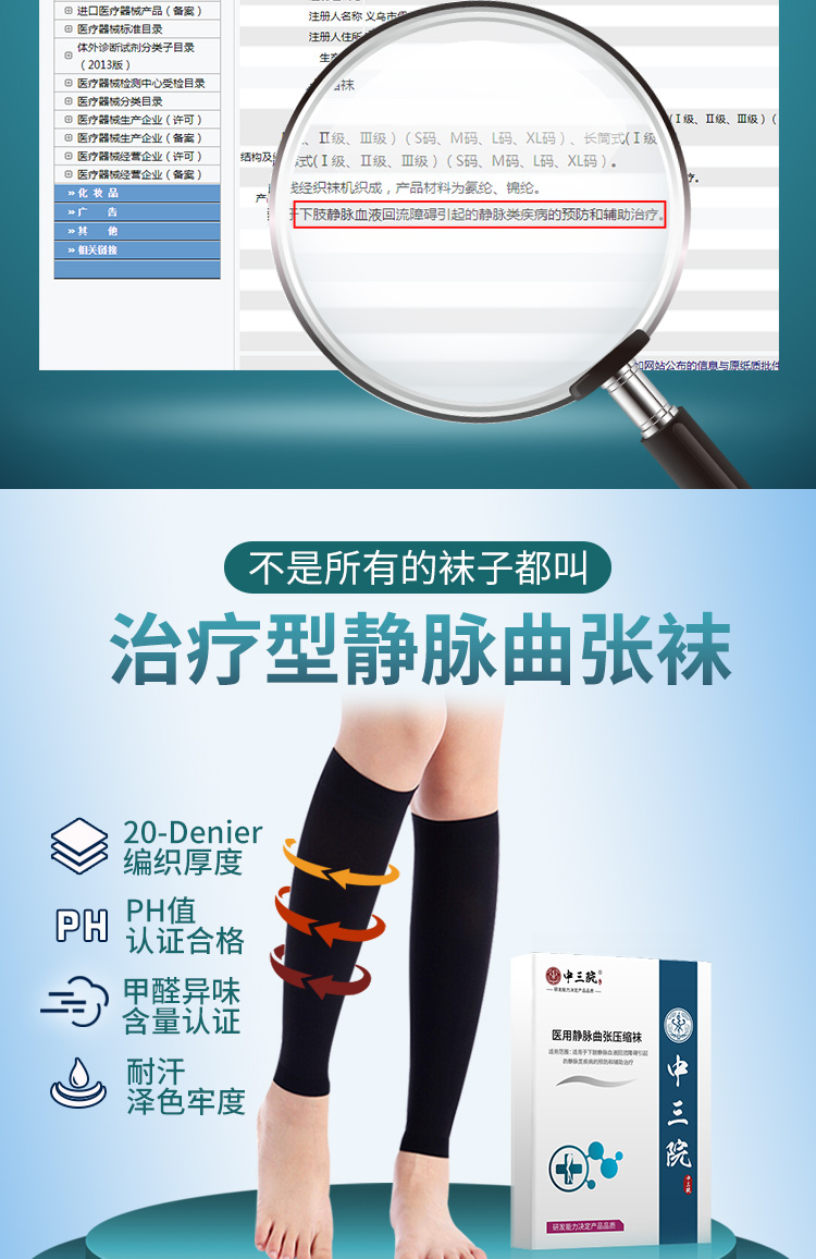 静脉曲张弹力袜脚医用女男防血栓型治疗型下肢静脉曲张弹力袜 二级