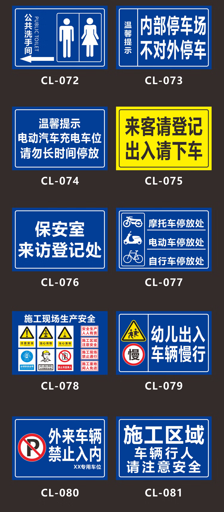 汽车停车辅助标志图片