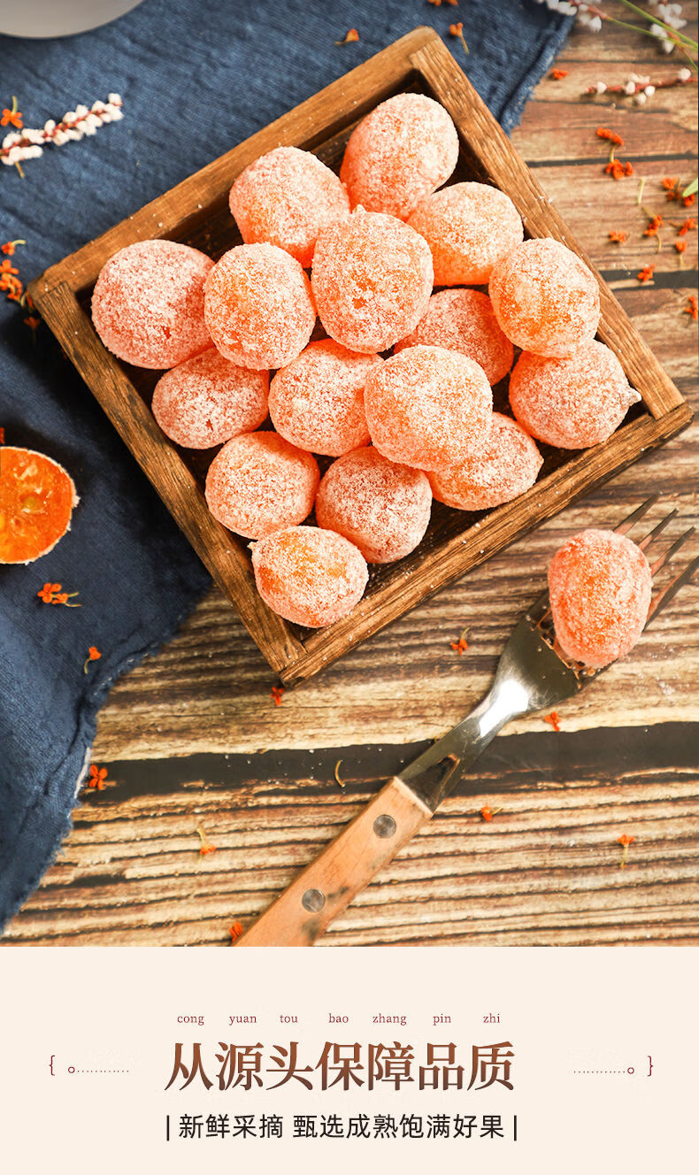 正宗冰糖金桔干天山雪桔500g罐装泡水金橘糖袋装蜜饯果脯零食 精选大