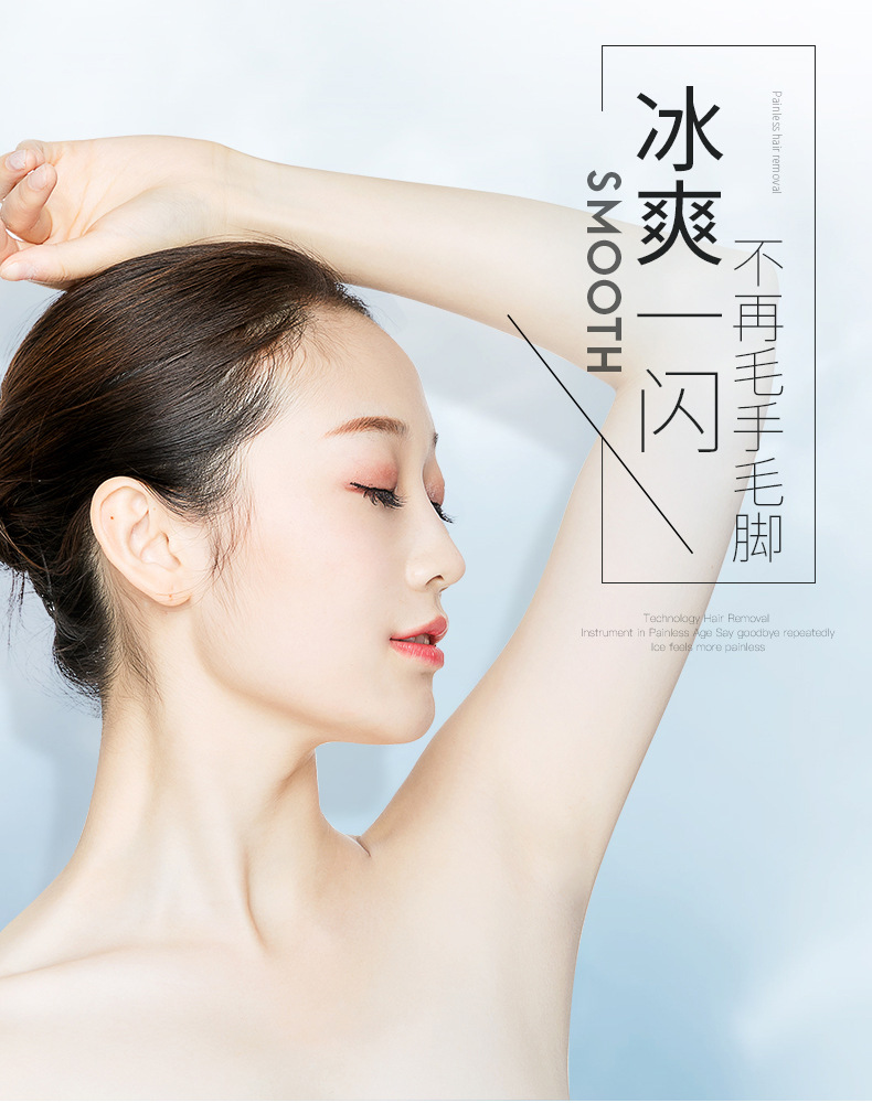 金稻冰点激光脱毛仪kd506a可选冰点无痛脉冲家用女士脱毛全身腋下去