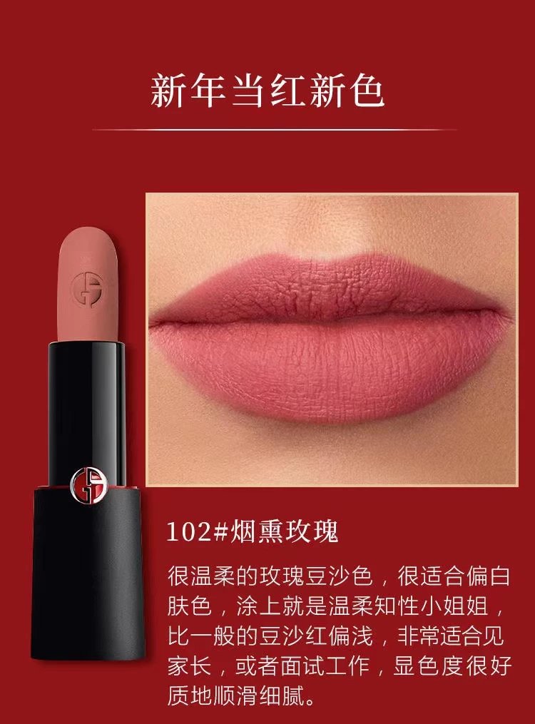 arnani/阿玛尼口红405挚爱唇膏红黑管思榕哑光生日情人节礼物 阿玛尼