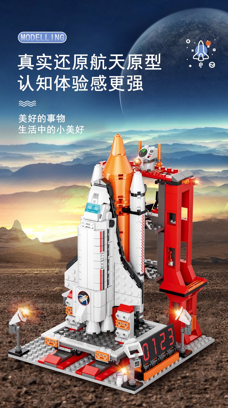 流浪地球运载火箭 332片【图片 价格 品牌 报价】-京东