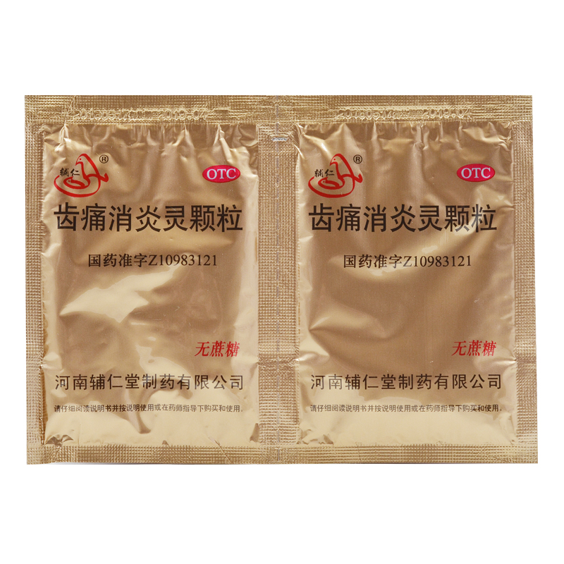 辅仁齿痛灵颗粒10g*6袋/盒牙龈肿痛 口臭牙周炎牙龈炎牙痛 标准装