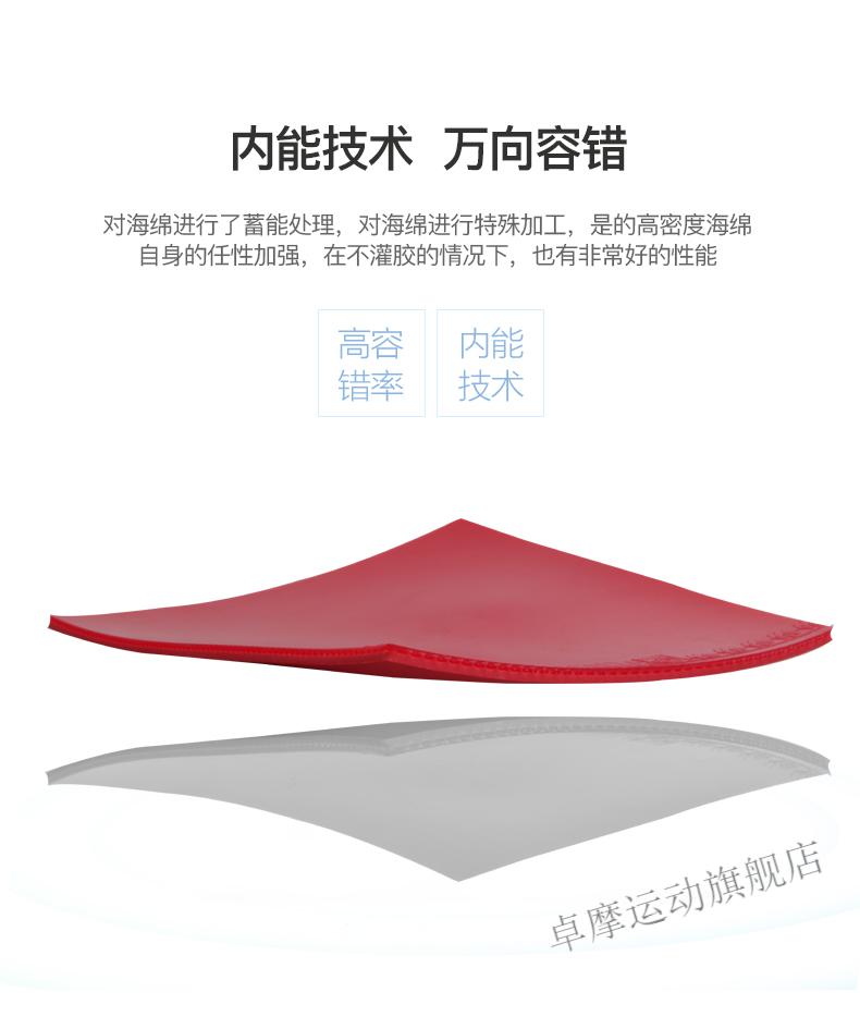 京选好货sanwei三维标靶target省队标靶粘性乒乓球拍胶皮反胶套胶队用